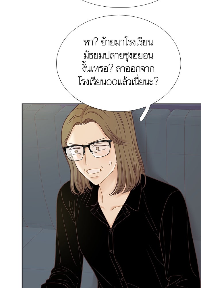 โลกสดใสวัยสีชมพู - หน้า 39