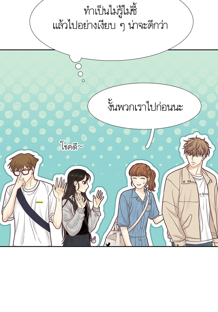 โลกสดใสวัยสีชมพู - หน้า 7