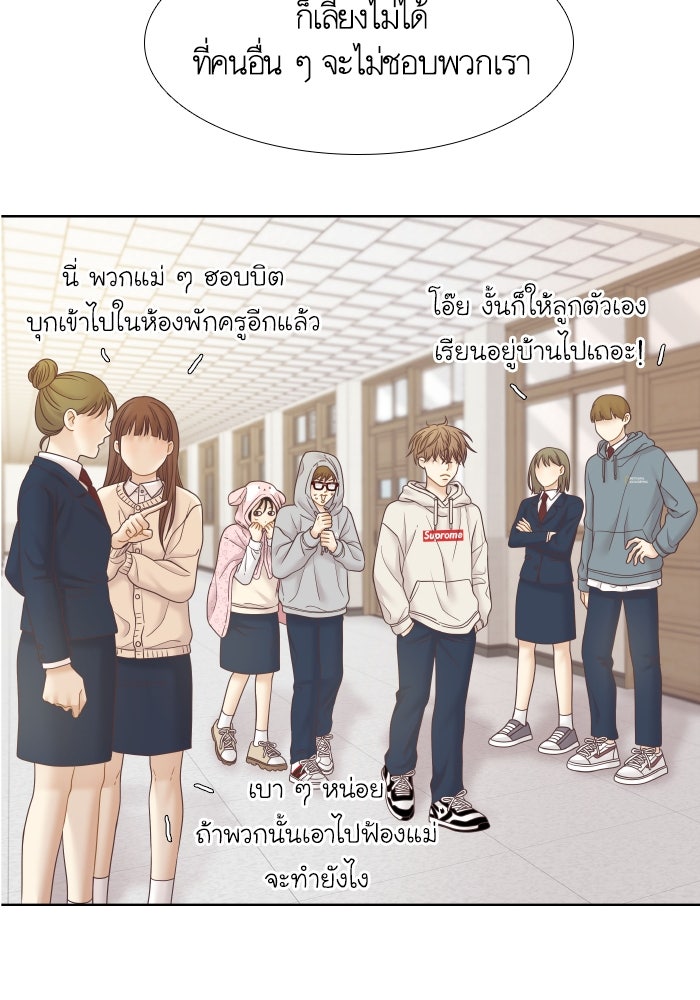 โลกสดใสวัยสีชมพู - หน้า 10