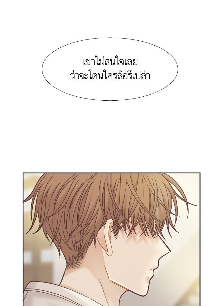 โลกสดใสวัยสีชมพู - หน้า 18