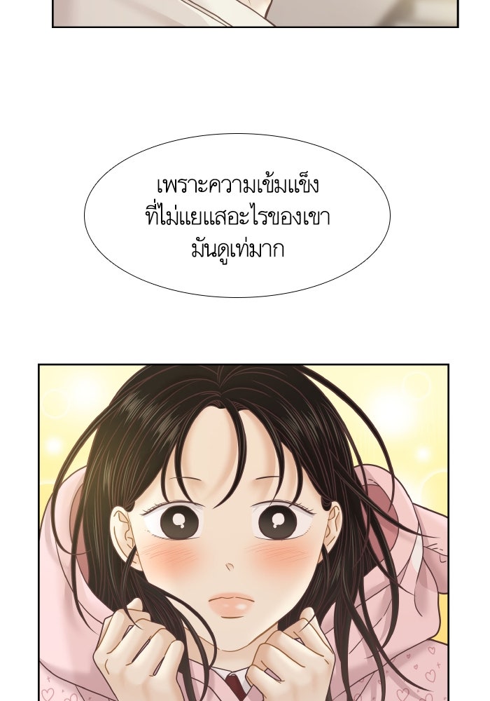 โลกสดใสวัยสีชมพู - หน้า 19