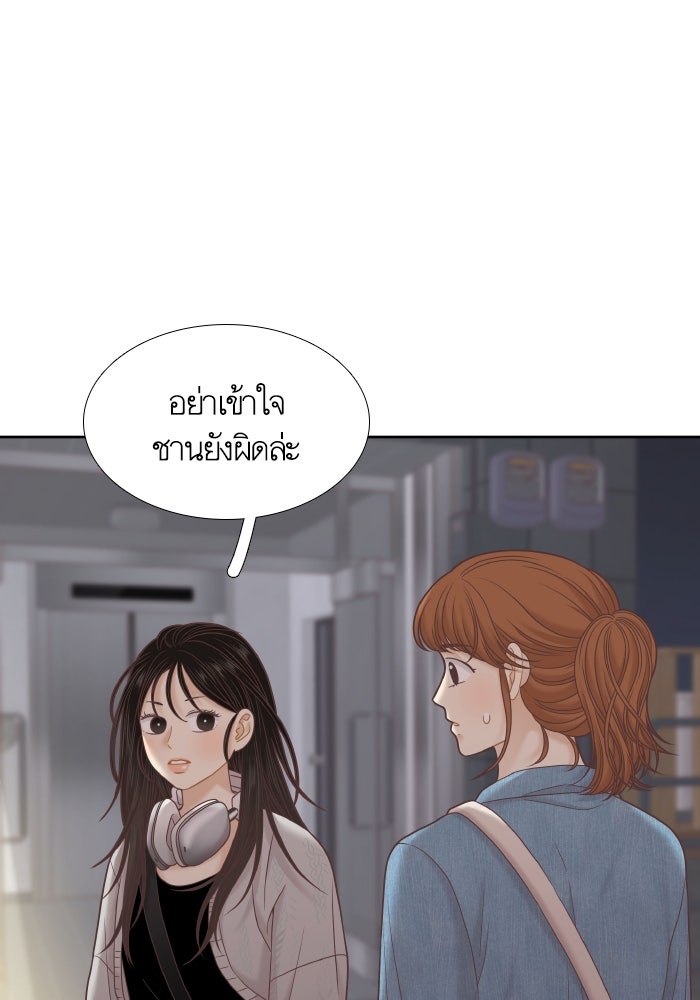 โลกสดใสวัยสีชมพู - หน้า 34