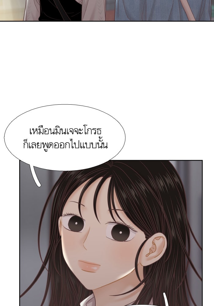 โลกสดใสวัยสีชมพู - หน้า 35