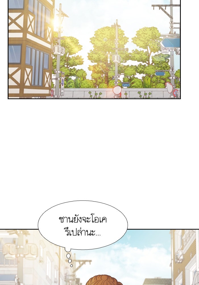 โลกสดใสวัยสีชมพู - หน้า 38