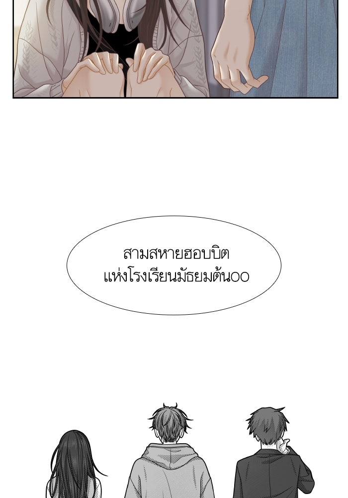 โลกสดใสวัยสีชมพู - หน้า 4