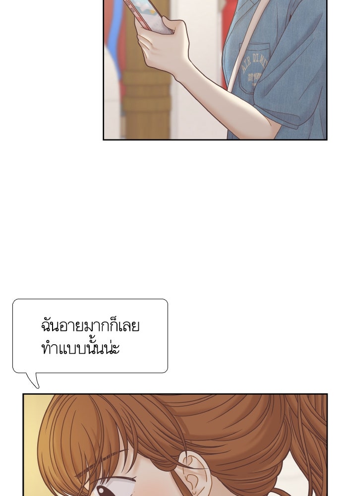 โลกสดใสวัยสีชมพู - หน้า 51
