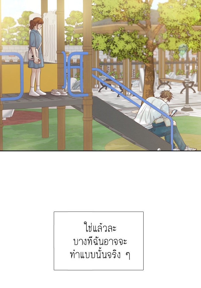 โลกสดใสวัยสีชมพู - หน้า 56