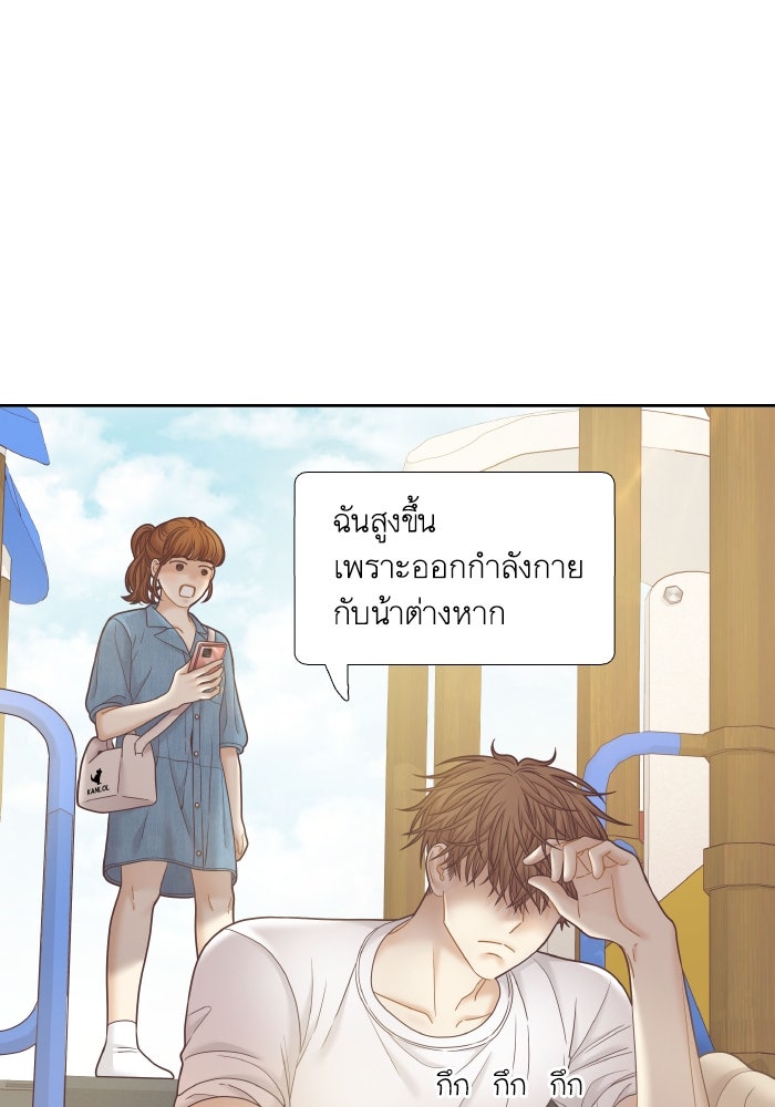 โลกสดใสวัยสีชมพู - หน้า 60
