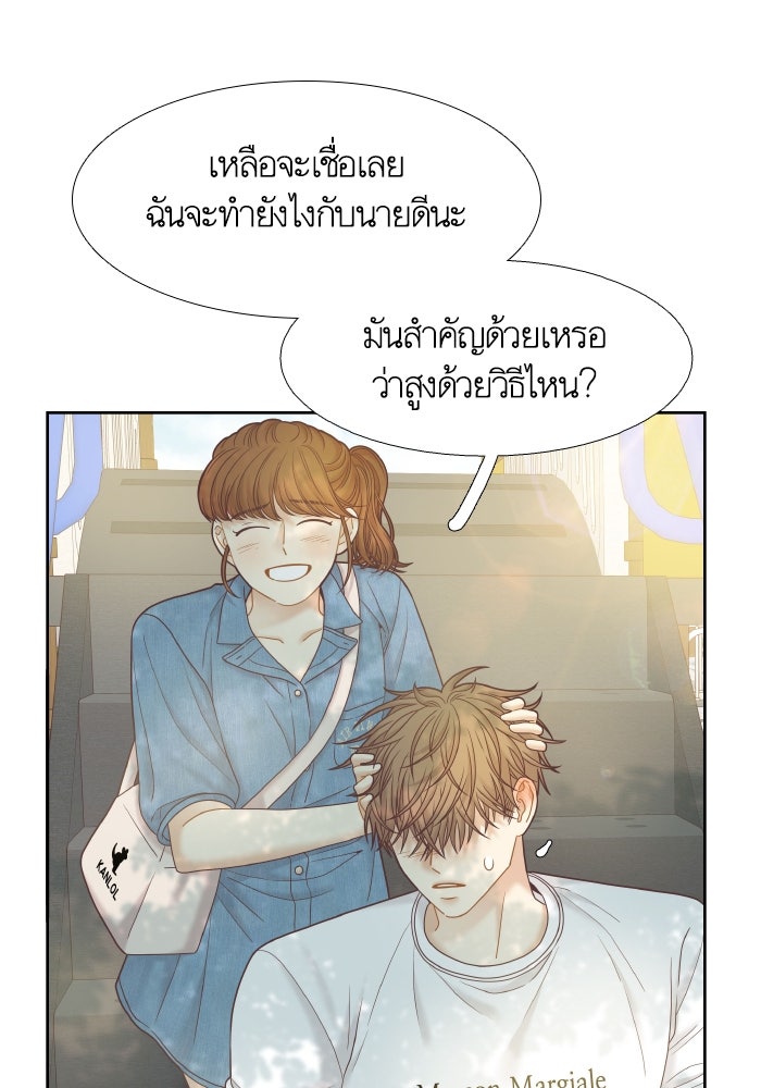โลกสดใสวัยสีชมพู - หน้า 65