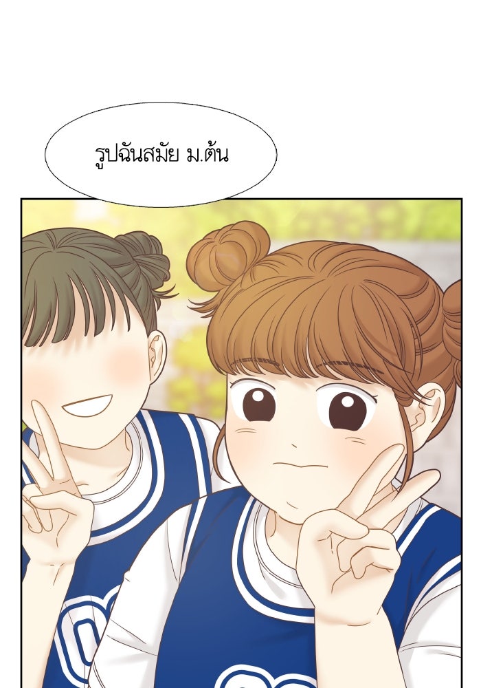 โลกสดใสวัยสีชมพู - หน้า 70