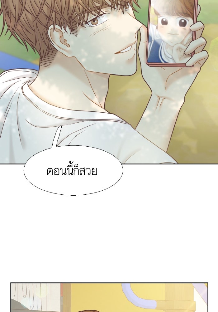 โลกสดใสวัยสีชมพู - หน้า 74
