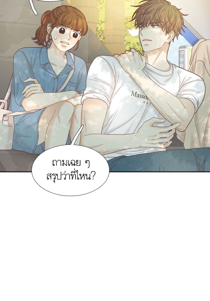 โลกสดใสวัยสีชมพู - หน้า 78