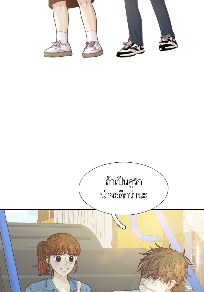 โลกสดใสวัยสีชมพู - หน้า 86