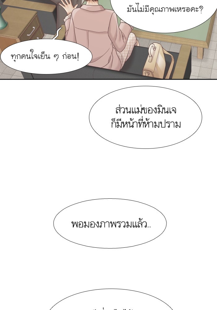 โลกสดใสวัยสีชมพู - หน้า 9