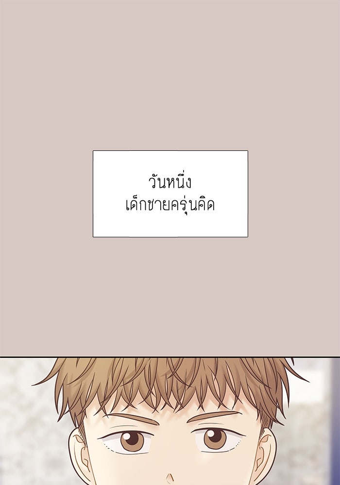 โลกสดใสวัยสีชมพู - หน้า 1