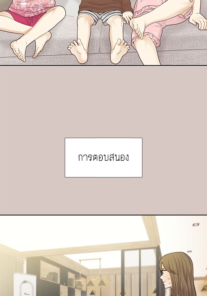 โลกสดใสวัยสีชมพู - หน้า 15