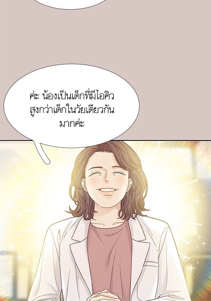 โลกสดใสวัยสีชมพู - หน้า 32