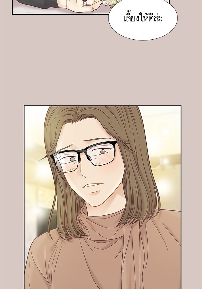 โลกสดใสวัยสีชมพู - หน้า 44