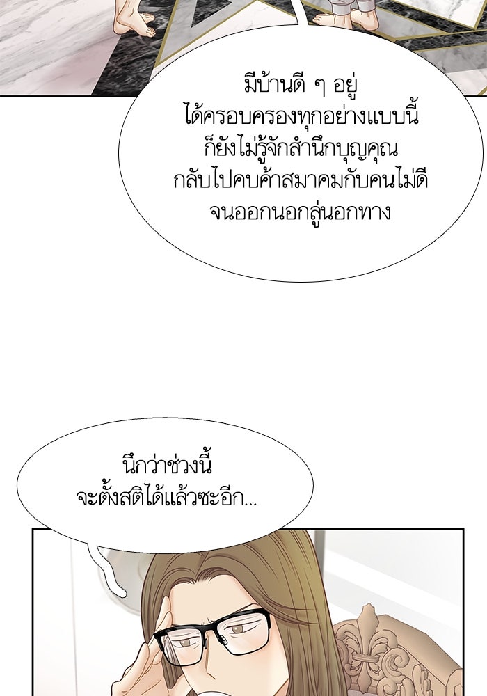 โลกสดใสวัยสีชมพู - หน้า 58