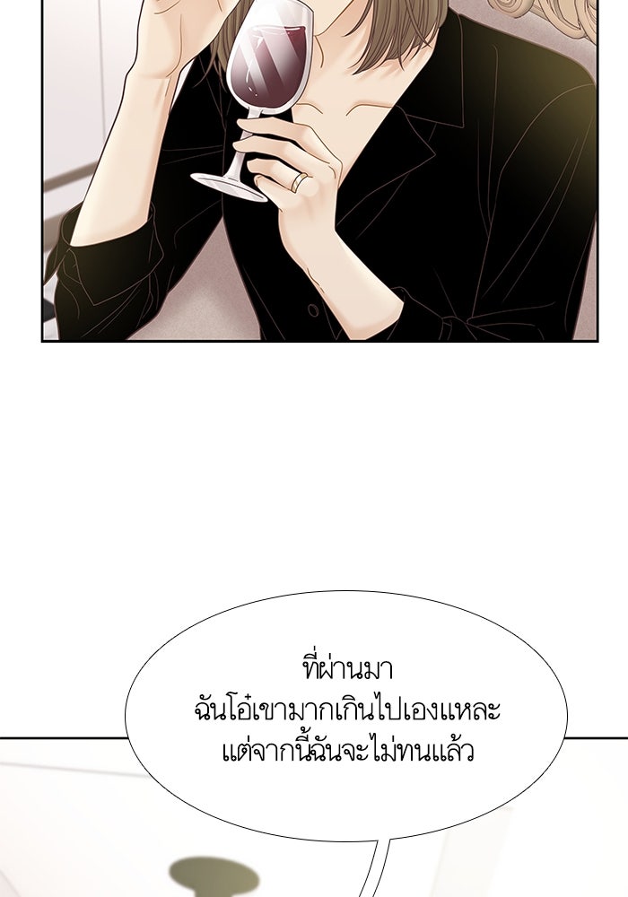 โลกสดใสวัยสีชมพู - หน้า 59