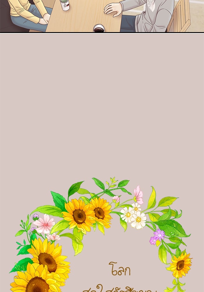 โลกสดใสวัยสีชมพู - หน้า 7