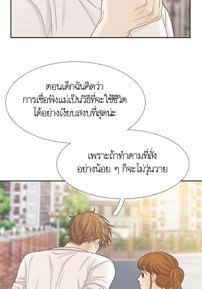 โลกสดใสวัยสีชมพู - หน้า 74