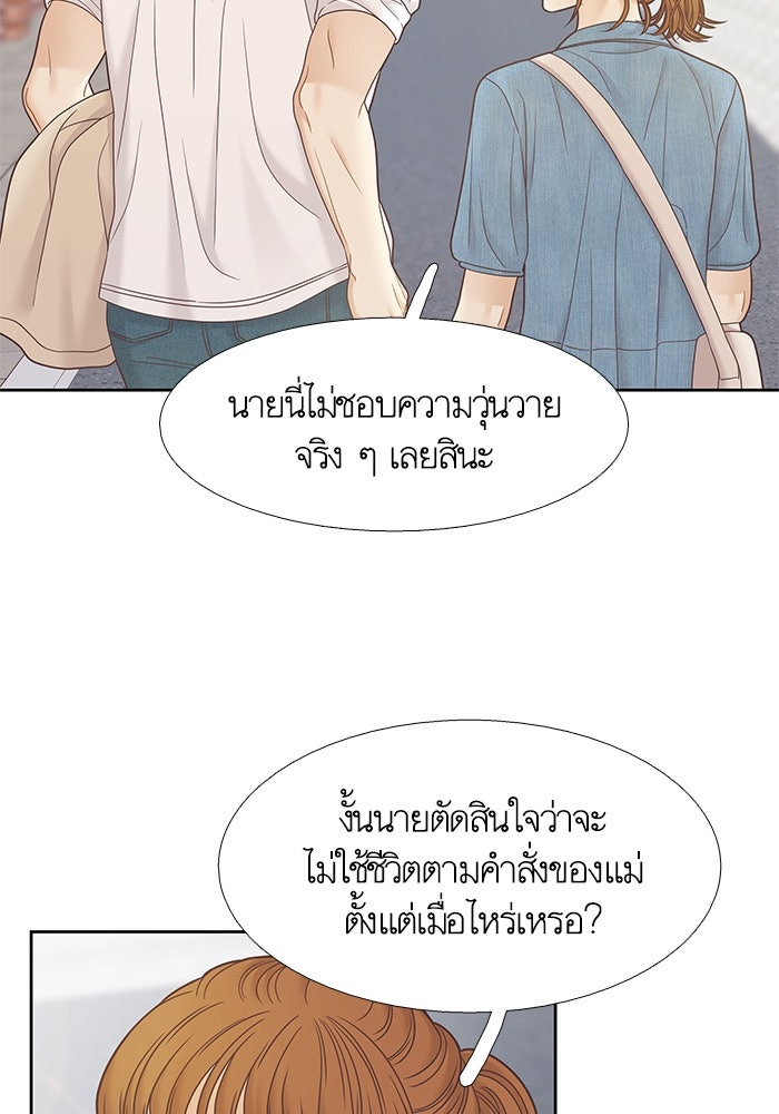 โลกสดใสวัยสีชมพู - หน้า 75