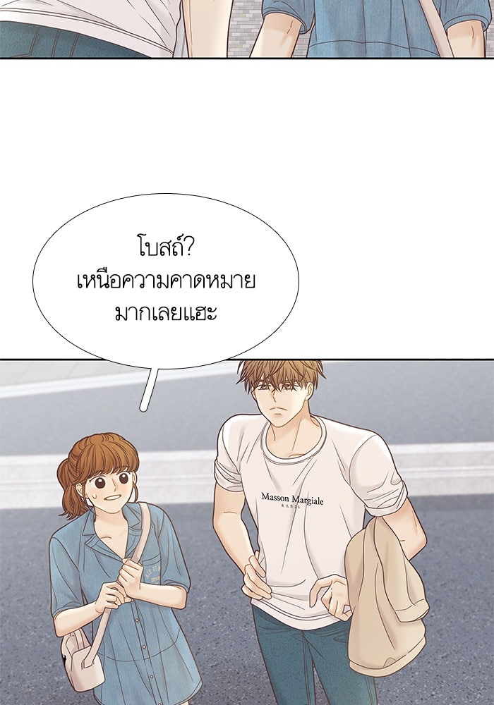โลกสดใสวัยสีชมพู - หน้า 79