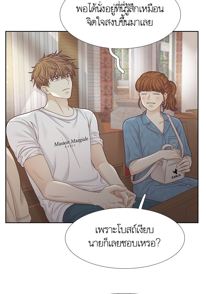 โลกสดใสวัยสีชมพู - หน้า 84