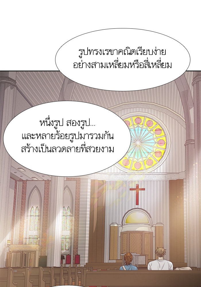 โลกสดใสวัยสีชมพู - หน้า 86