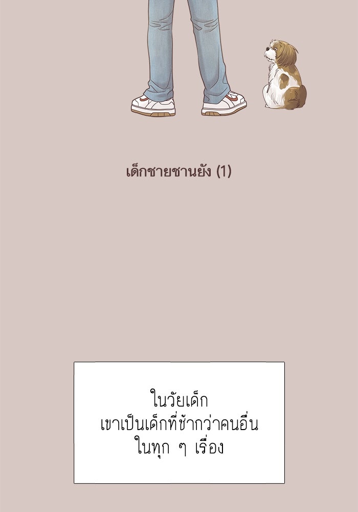 โลกสดใสวัยสีชมพู - หน้า 9