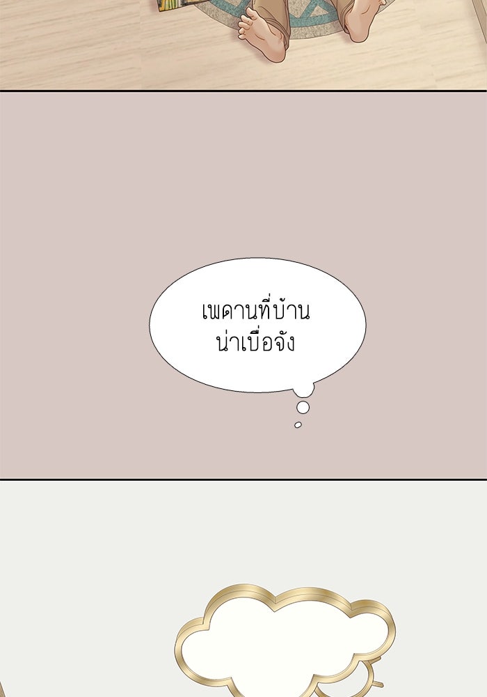 โลกสดใสวัยสีชมพู - หน้า 94