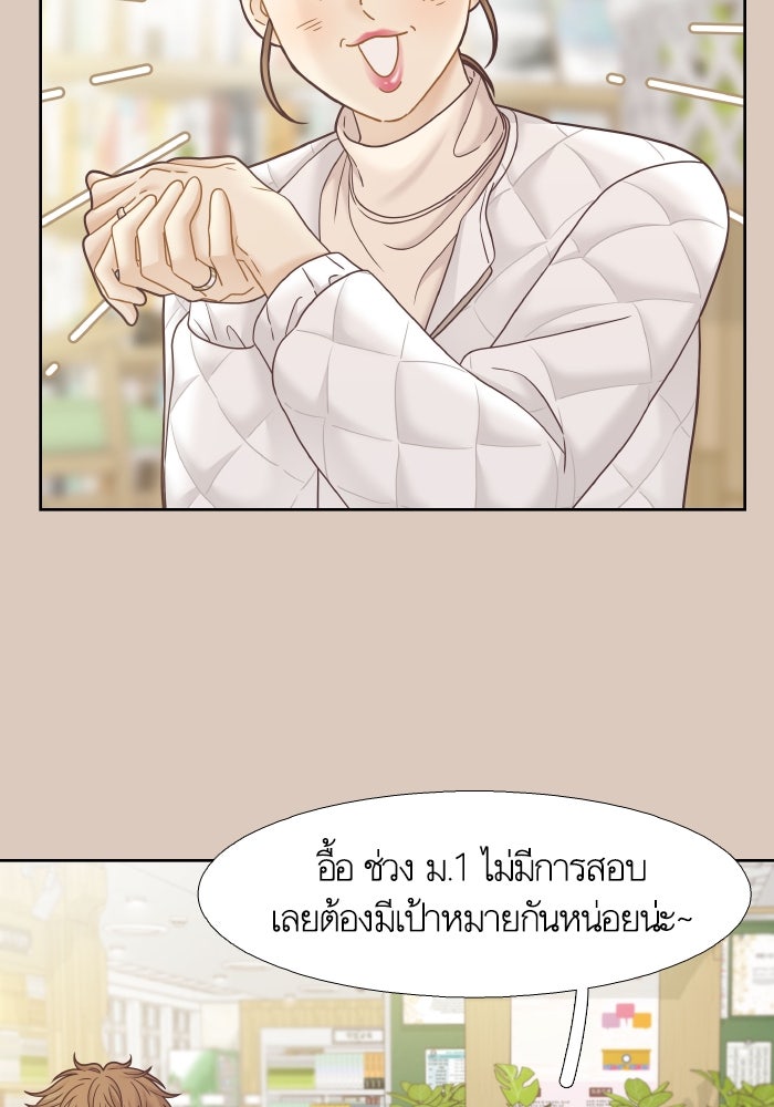โลกสดใสวัยสีชมพู - หน้า 21