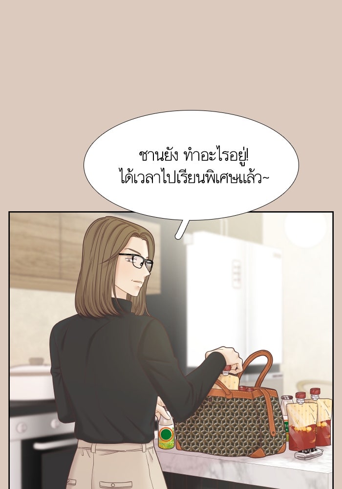 โลกสดใสวัยสีชมพู - หน้า 3