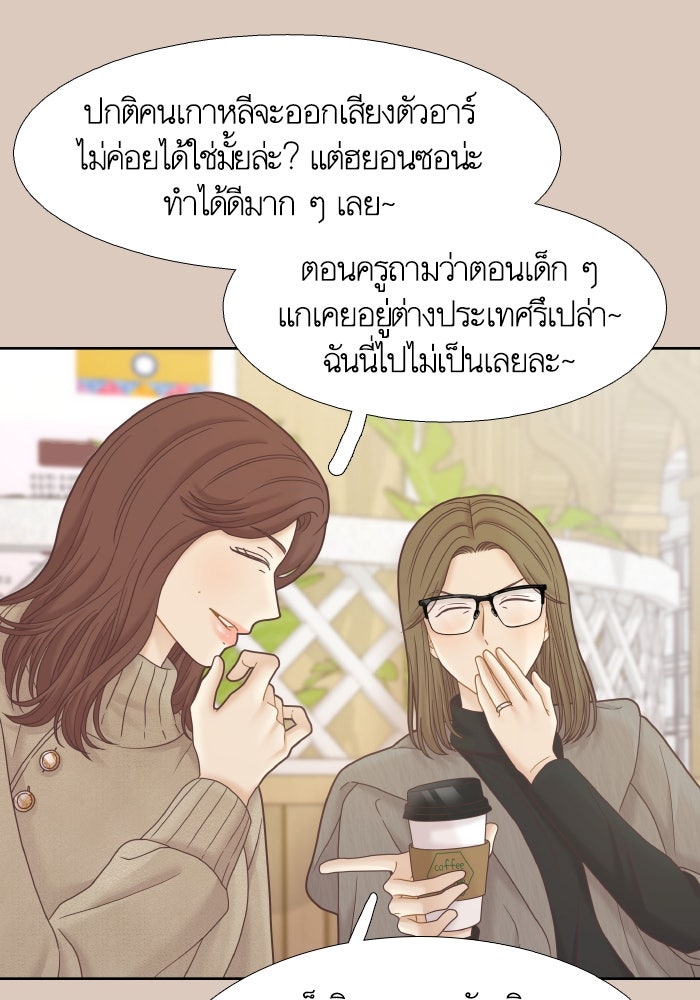 โลกสดใสวัยสีชมพู - หน้า 32