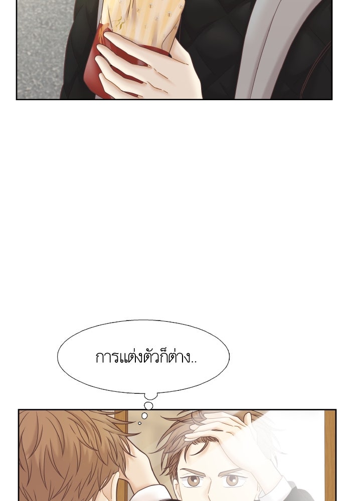 โลกสดใสวัยสีชมพู - หน้า 26