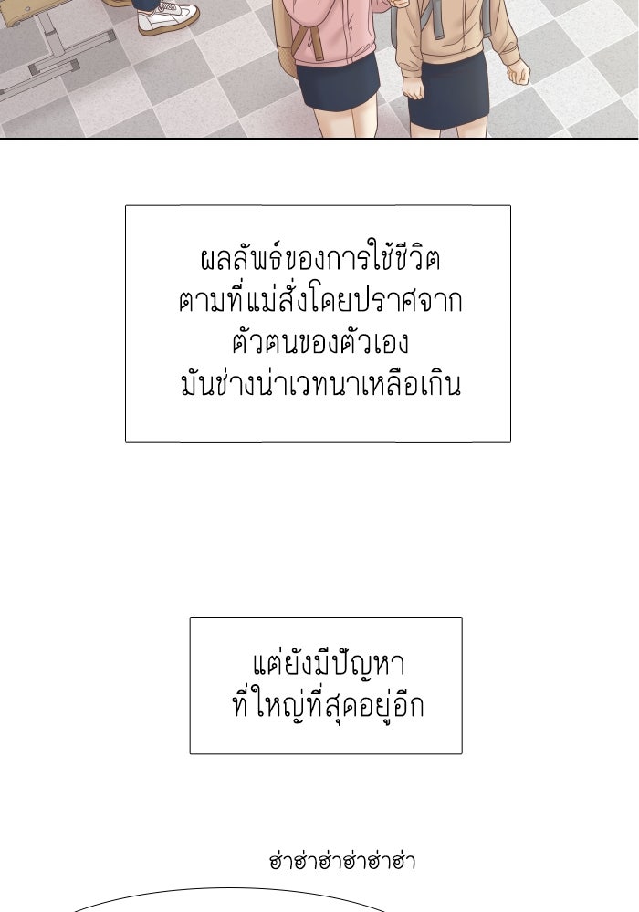 โลกสดใสวัยสีชมพู - หน้า 31