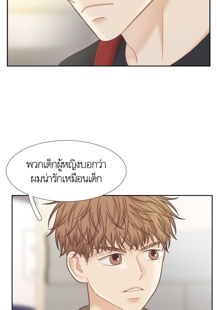โลกสดใสวัยสีชมพู - หน้า 42