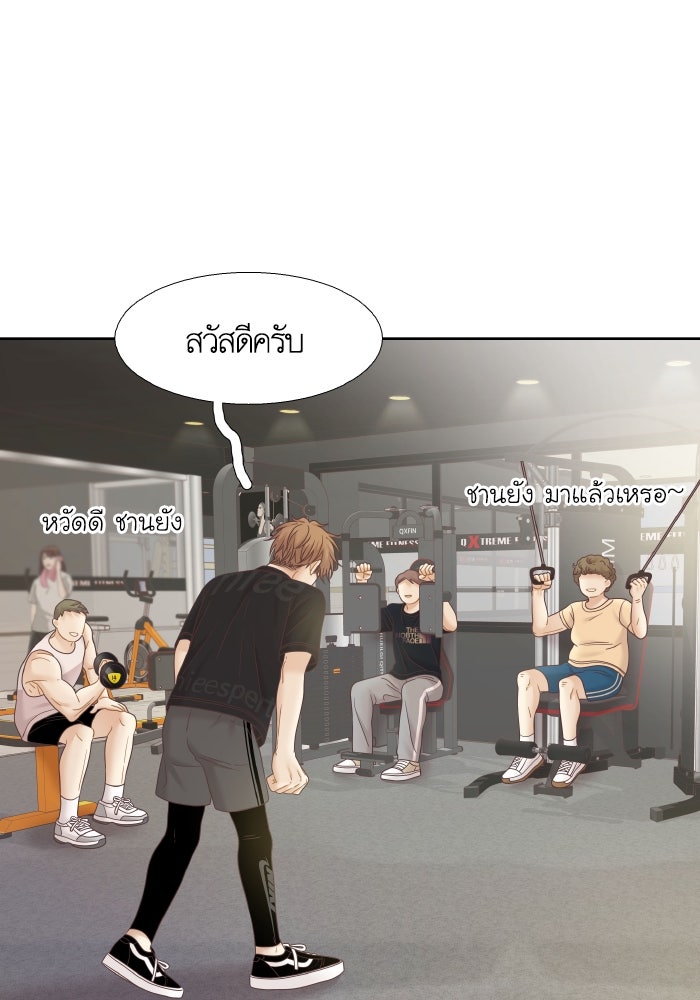 โลกสดใสวัยสีชมพู - หน้า 61