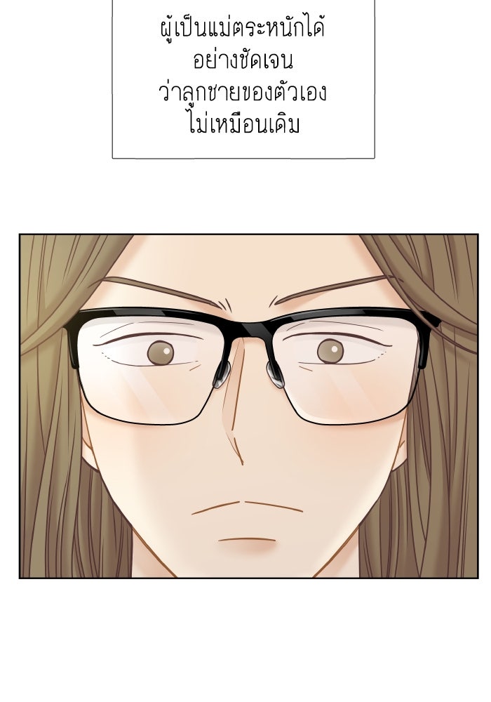 โลกสดใสวัยสีชมพู - หน้า 70