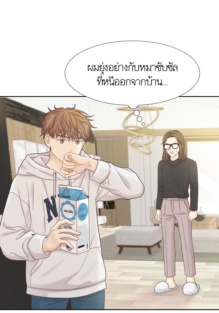 โลกสดใสวัยสีชมพู - หน้า 71