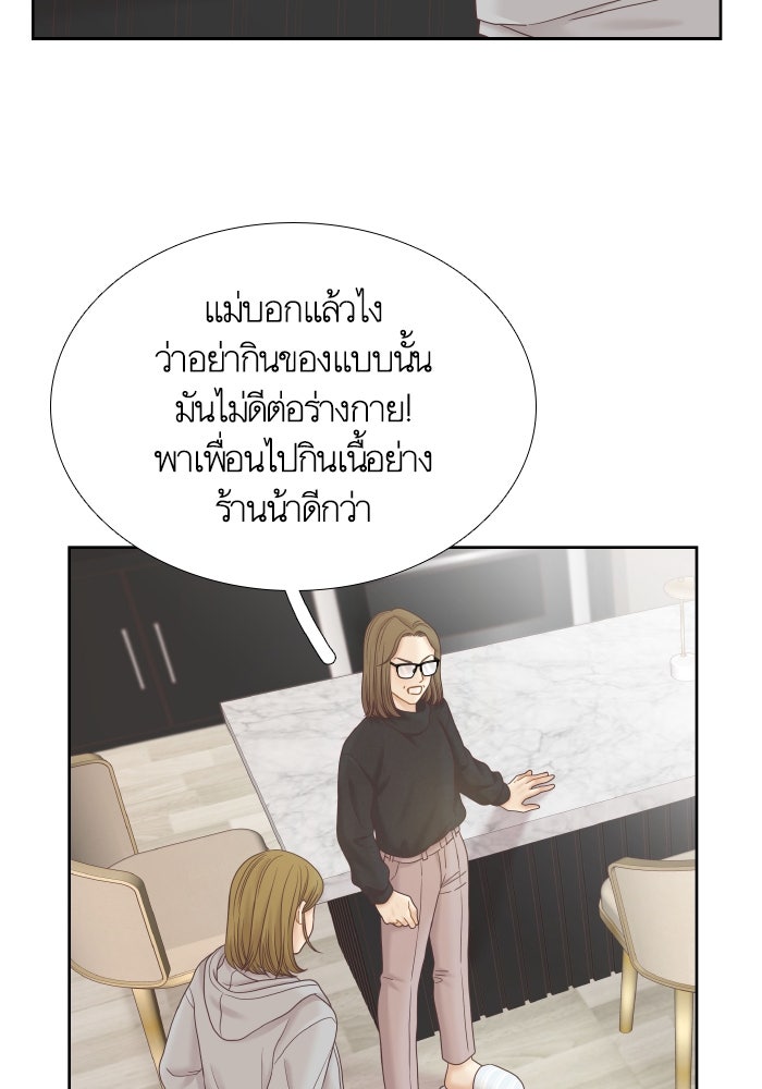โลกสดใสวัยสีชมพู - หน้า 78