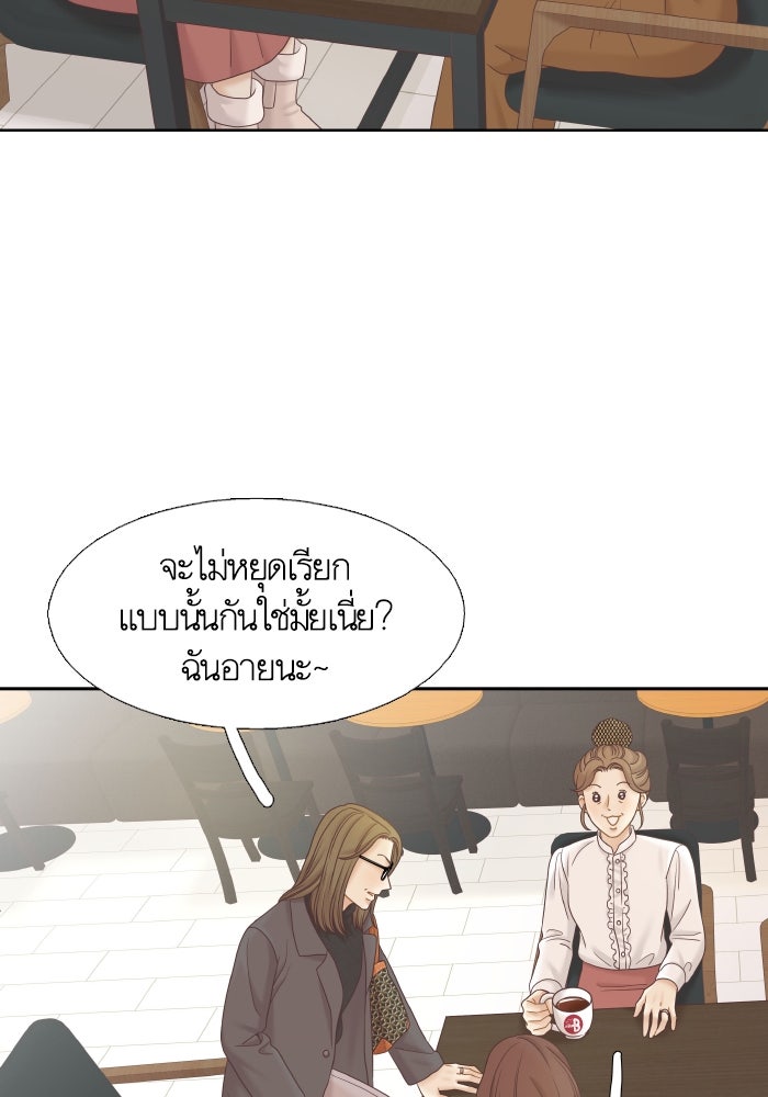 โลกสดใสวัยสีชมพู - หน้า 88