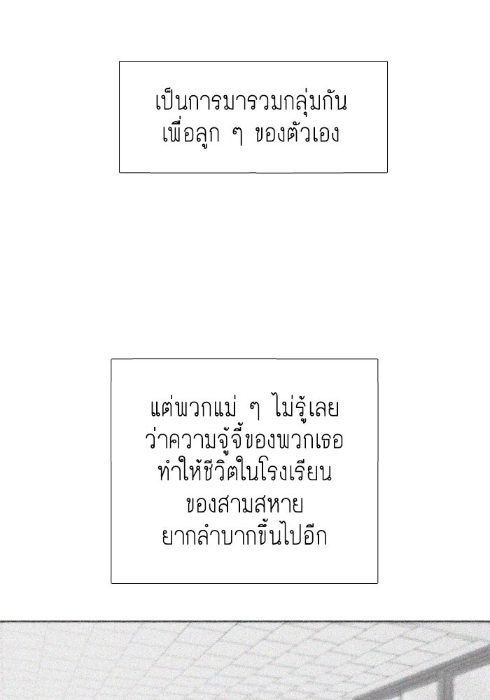 โลกสดใสวัยสีชมพู - หน้า 92