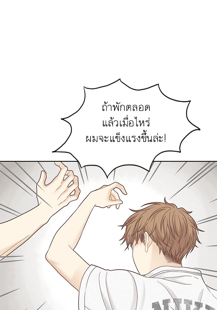 โลกสดใสวัยสีชมพู - หน้า 16