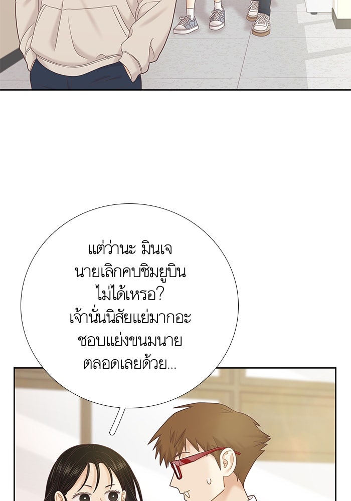 โลกสดใสวัยสีชมพู - หน้า 2