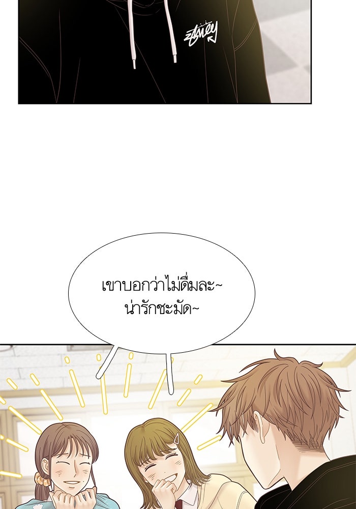 โลกสดใสวัยสีชมพู - หน้า 28