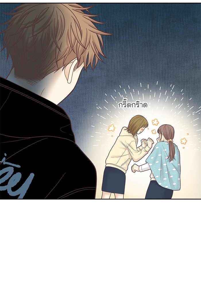 โลกสดใสวัยสีชมพู - หน้า 30