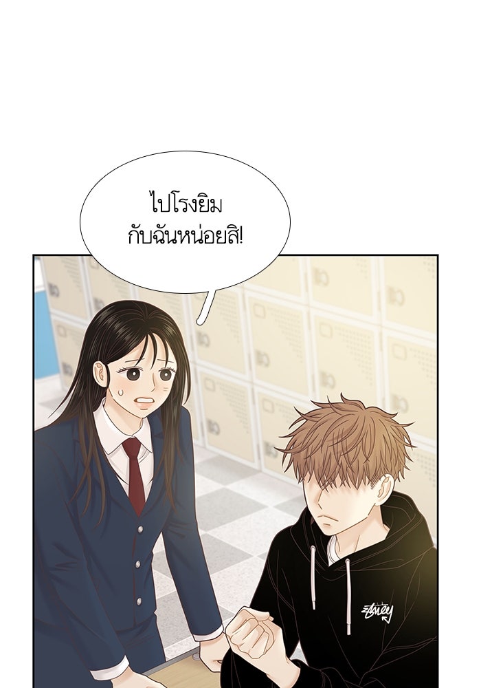 โลกสดใสวัยสีชมพู - หน้า 32