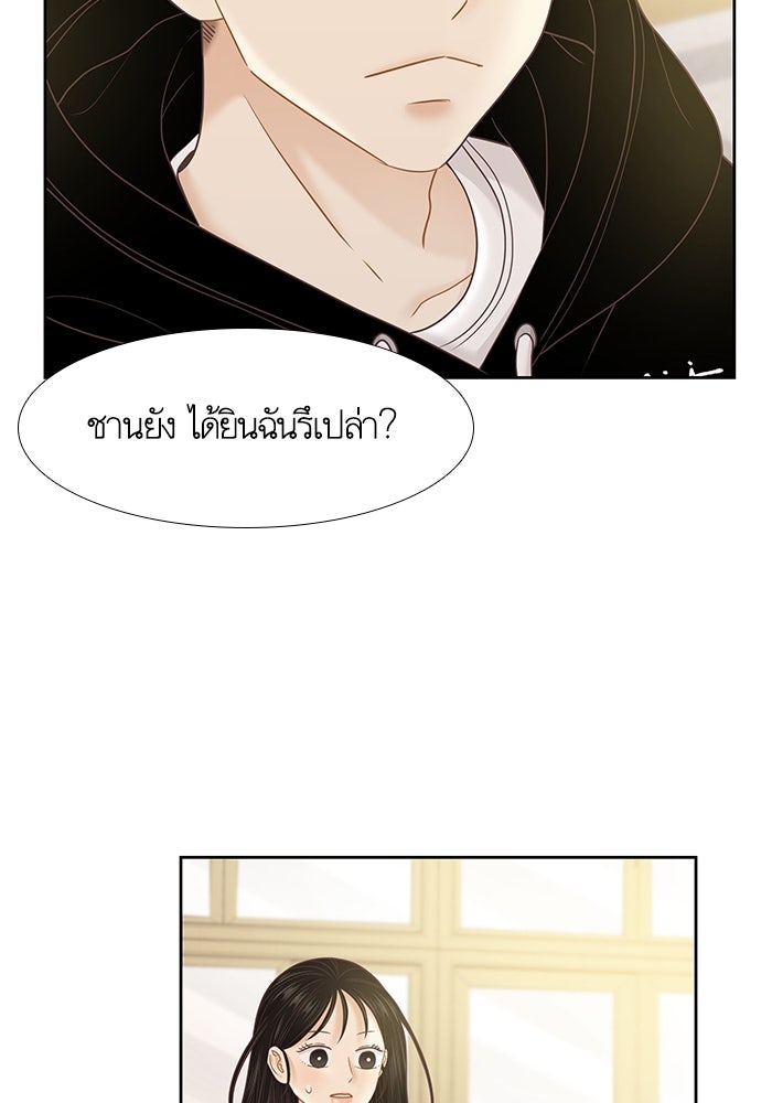 โลกสดใสวัยสีชมพู - หน้า 35